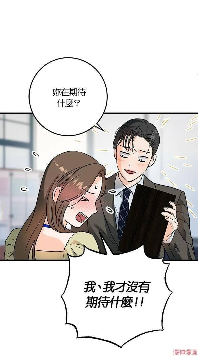 第43话 第7页