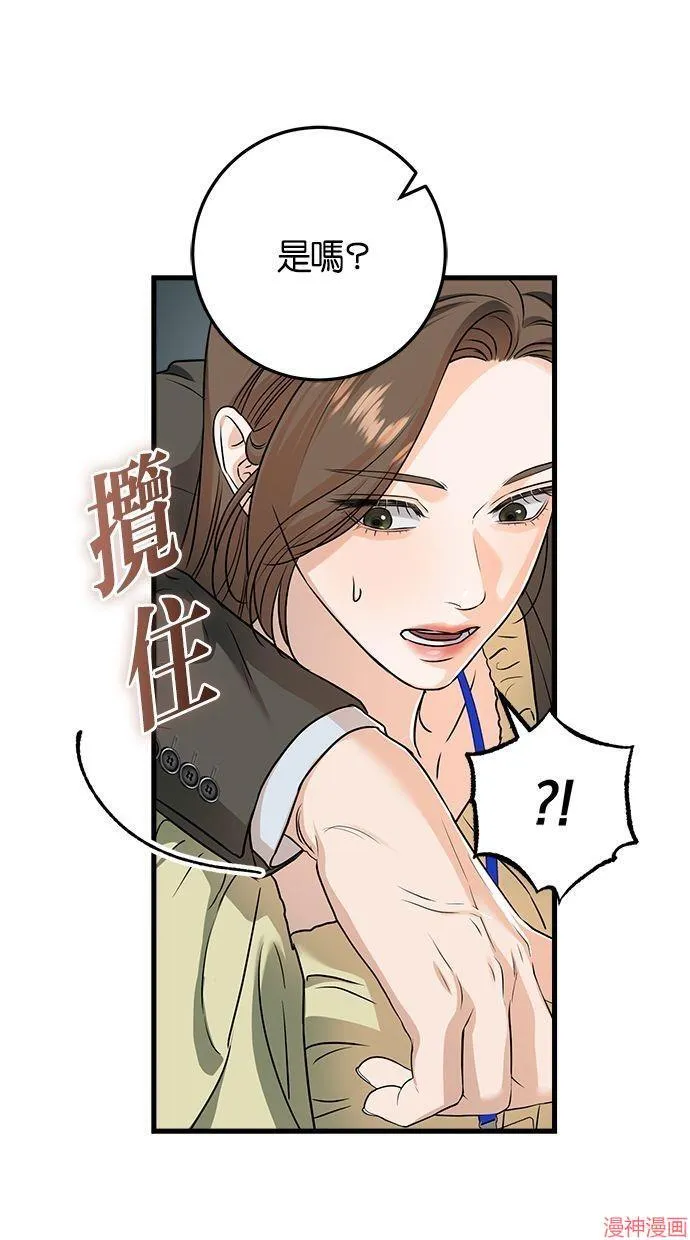 第43话 第8页
