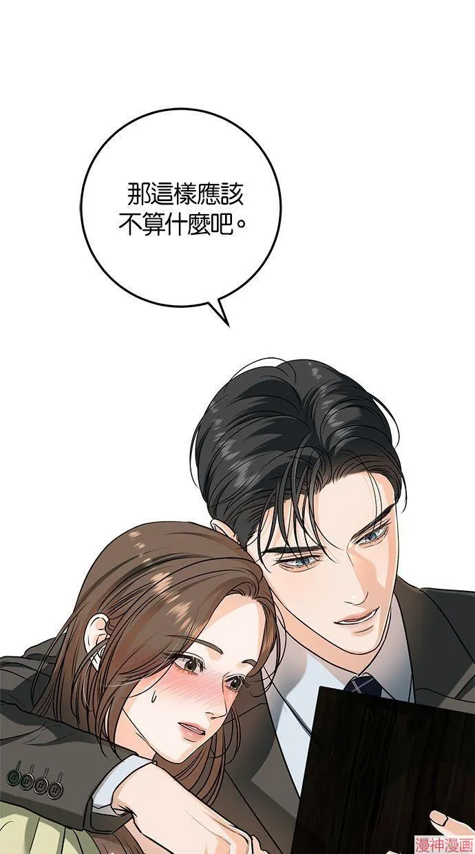 第43话 第9页