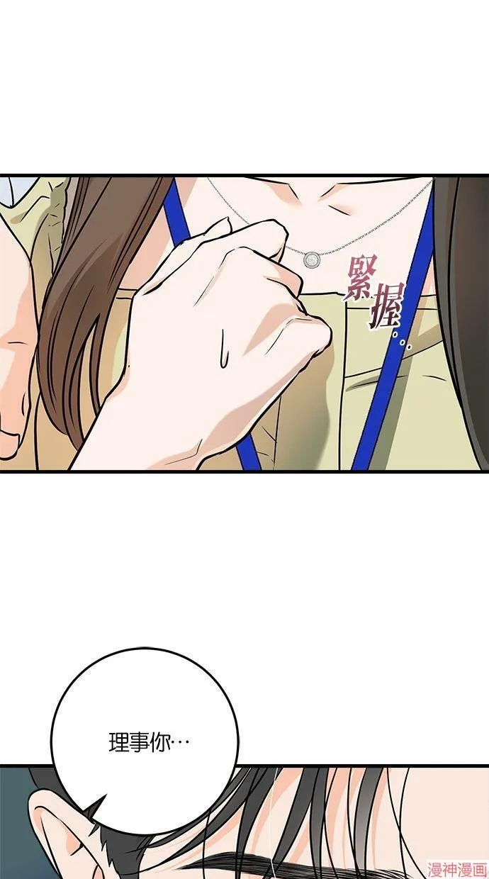 第43话 第12页