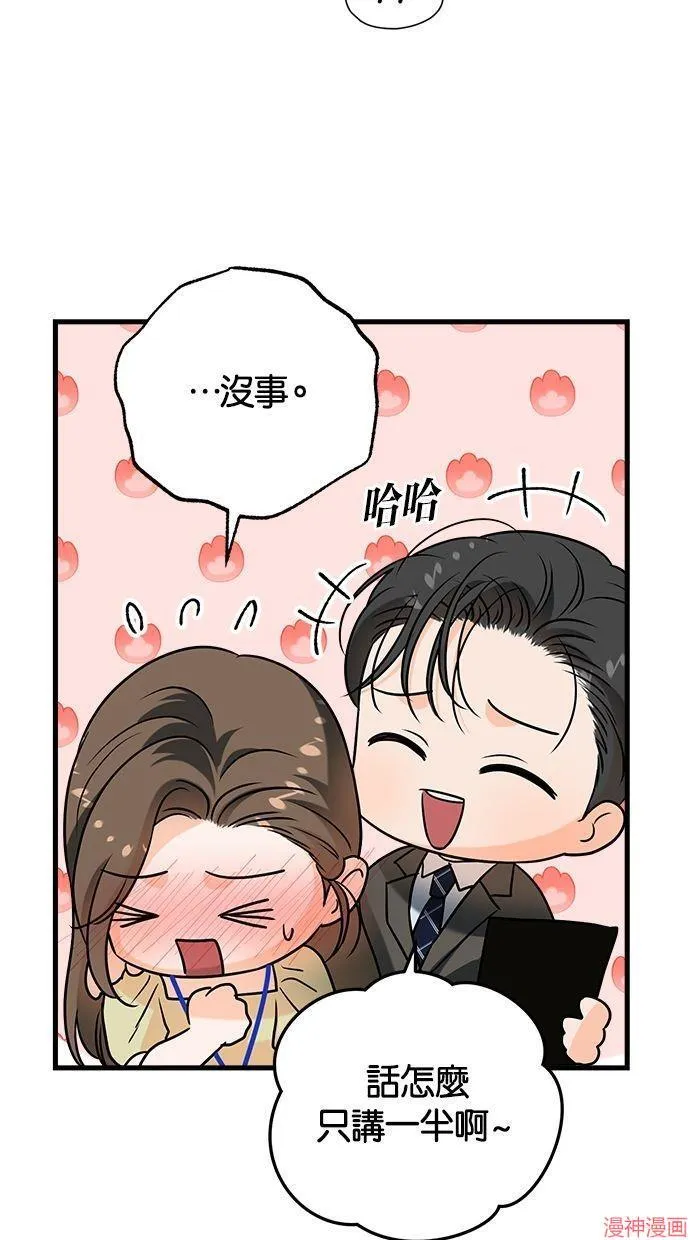 第43话 第14页