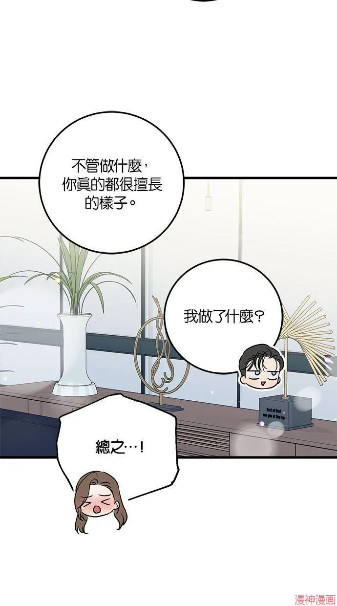 第43话 第15页