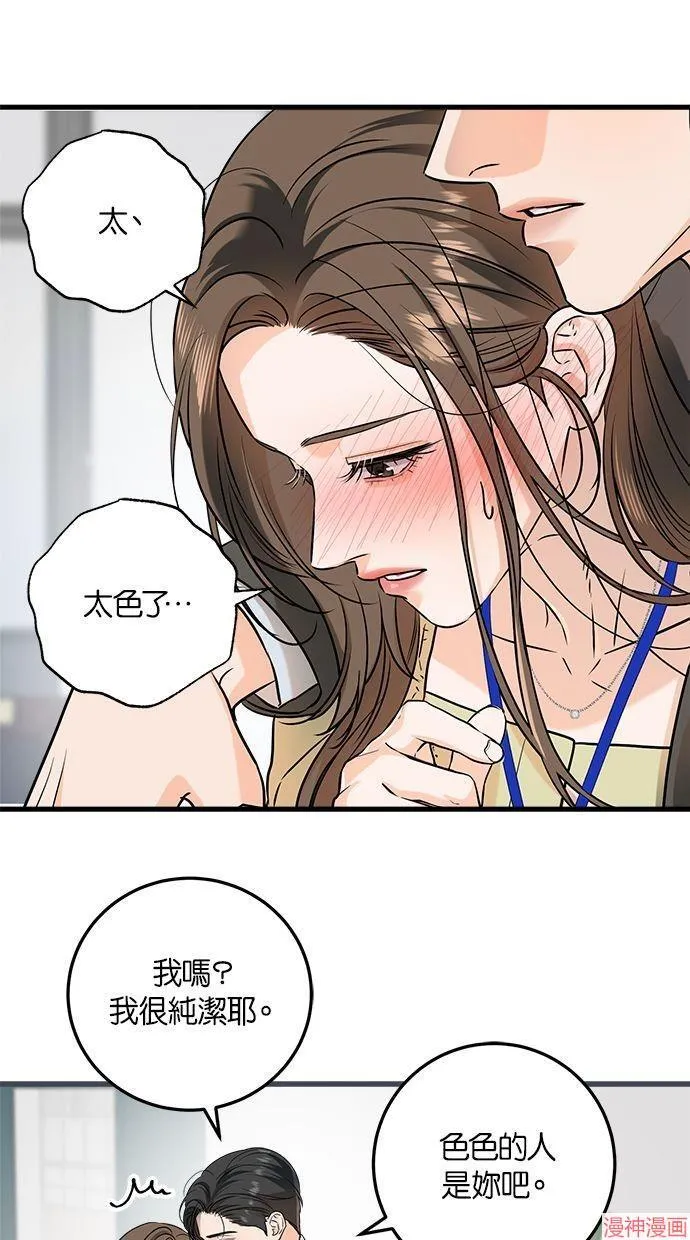 第43话 第16页