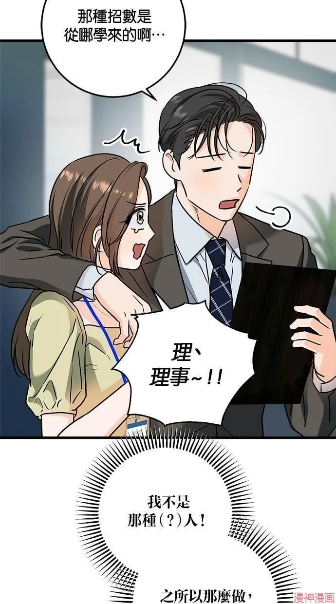 第43话 第20页