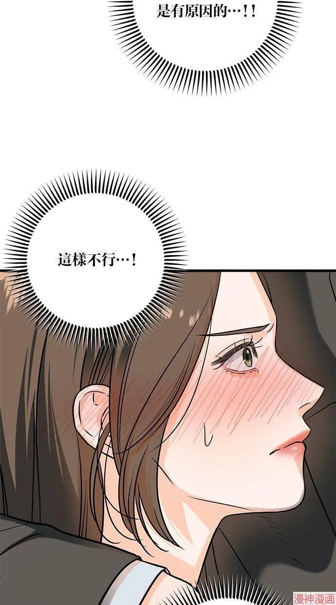 第43话 第21页