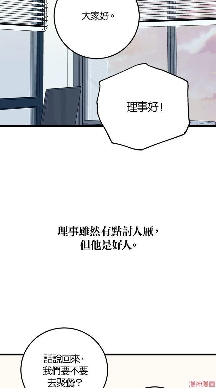 第43话 第26页
