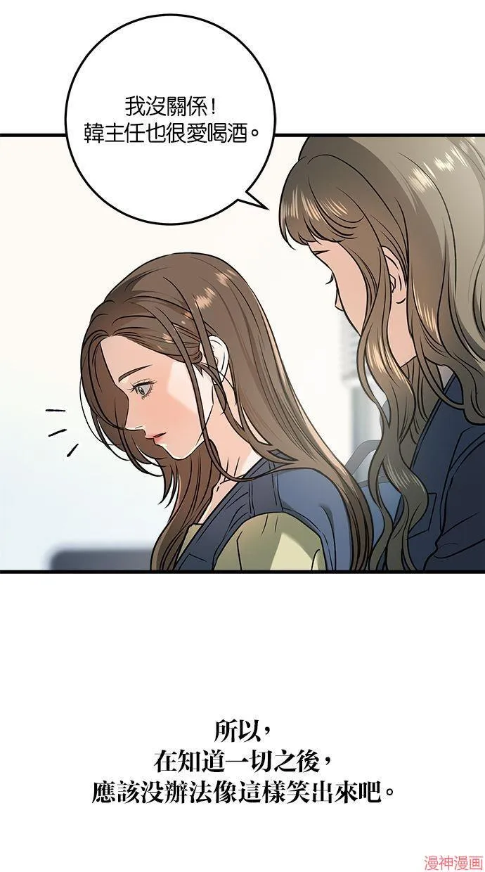 第43话 第28页