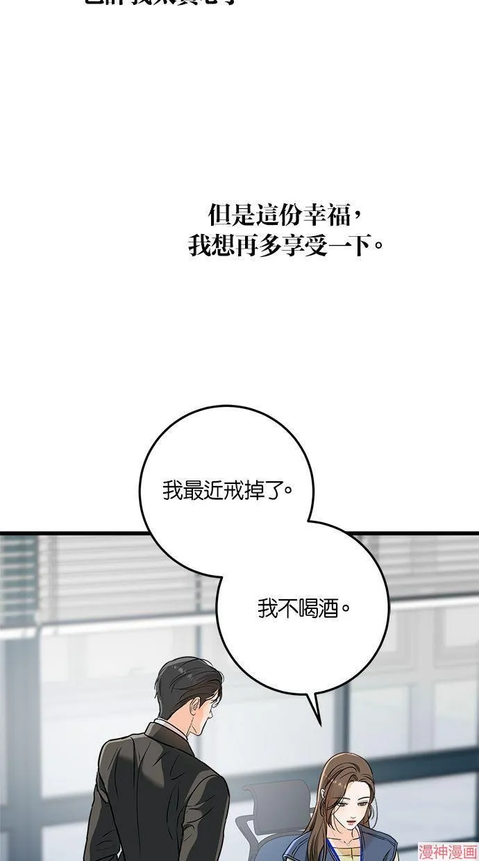 第43话 第32页