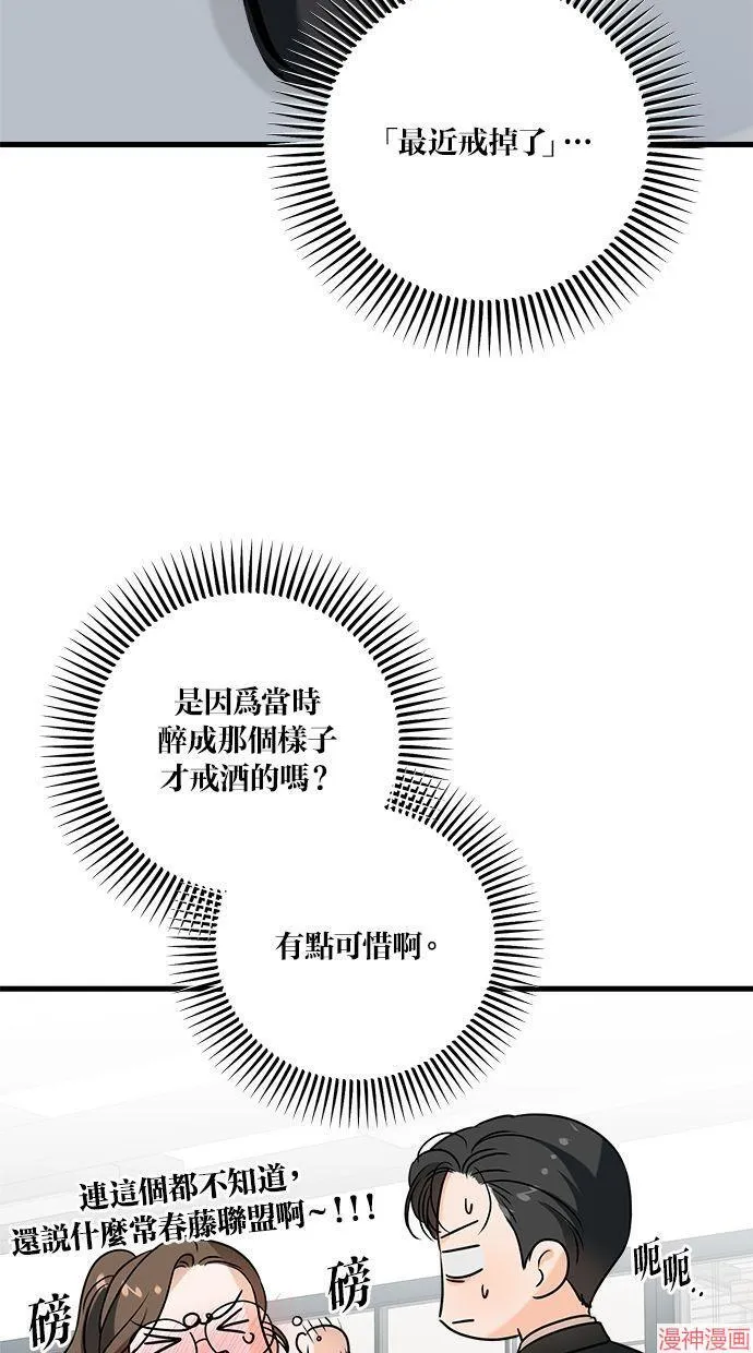 第43话 第36页