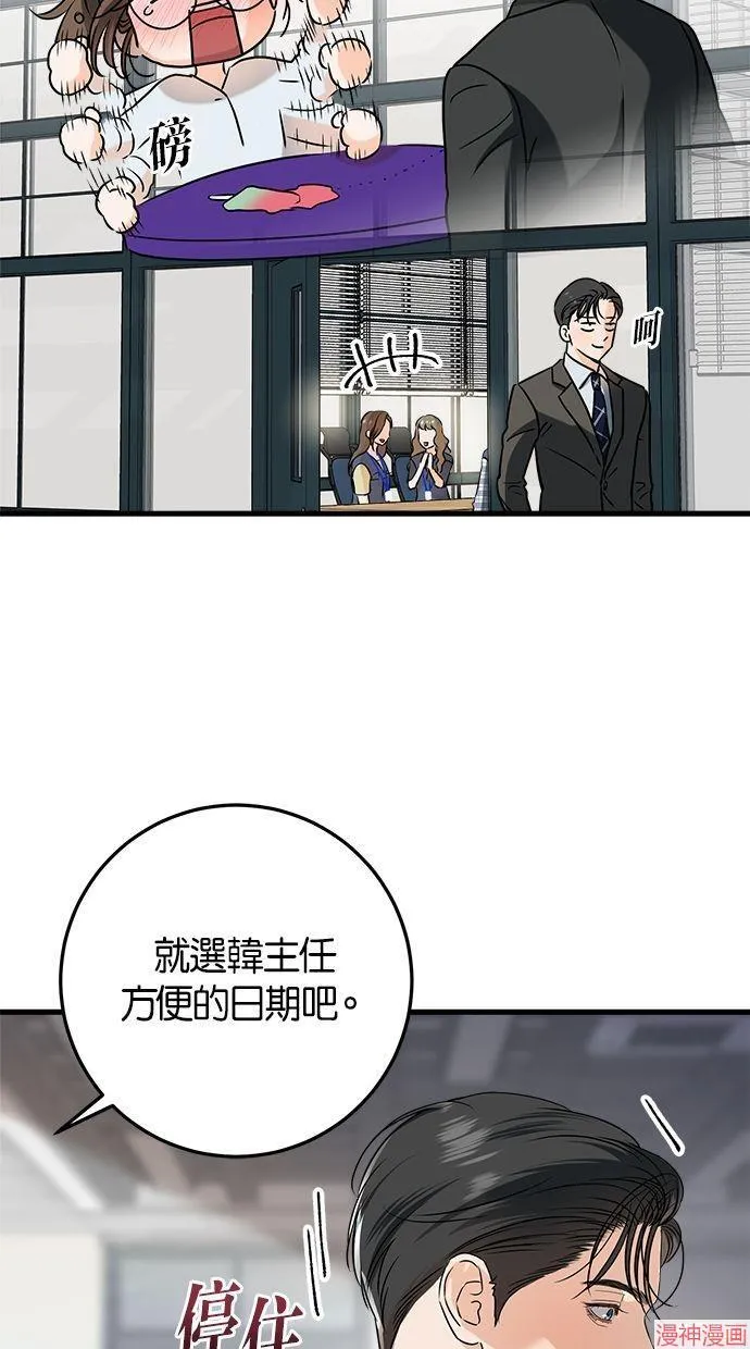 第43话 第37页
