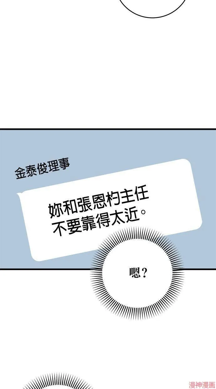 第43话 第41页