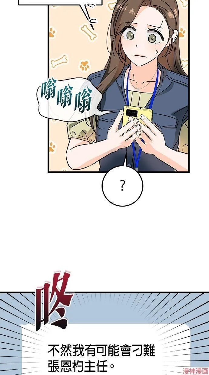第43话 第43页