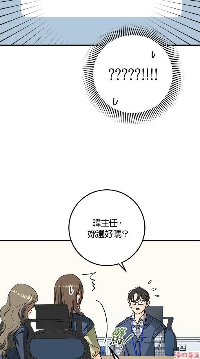 第43话 第44页