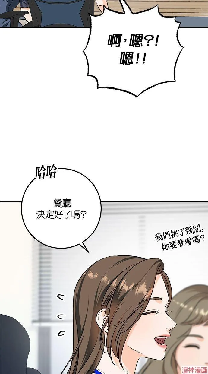 第43话 第45页