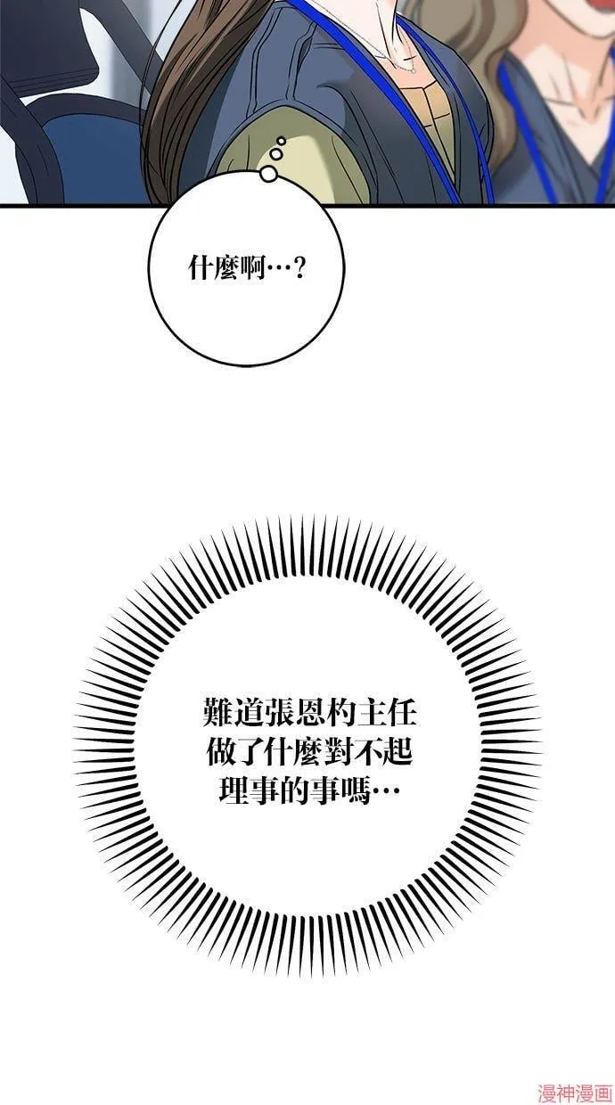 第43话 第46页