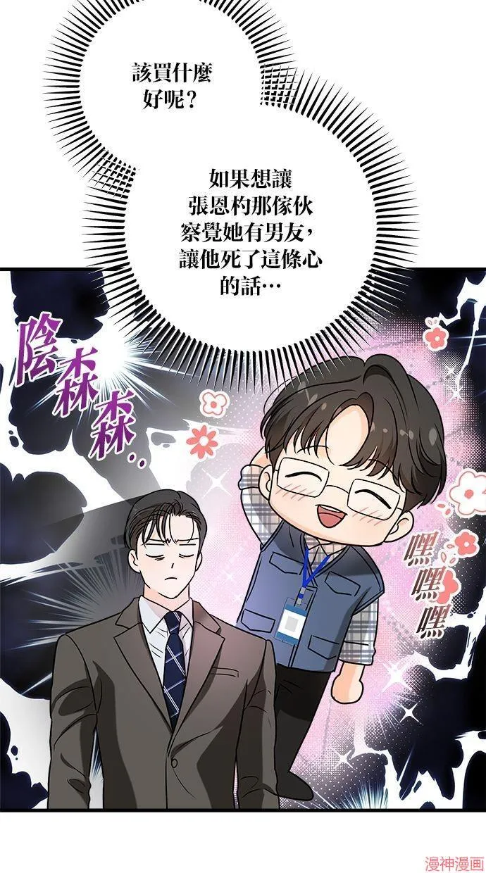 第43话 第50页