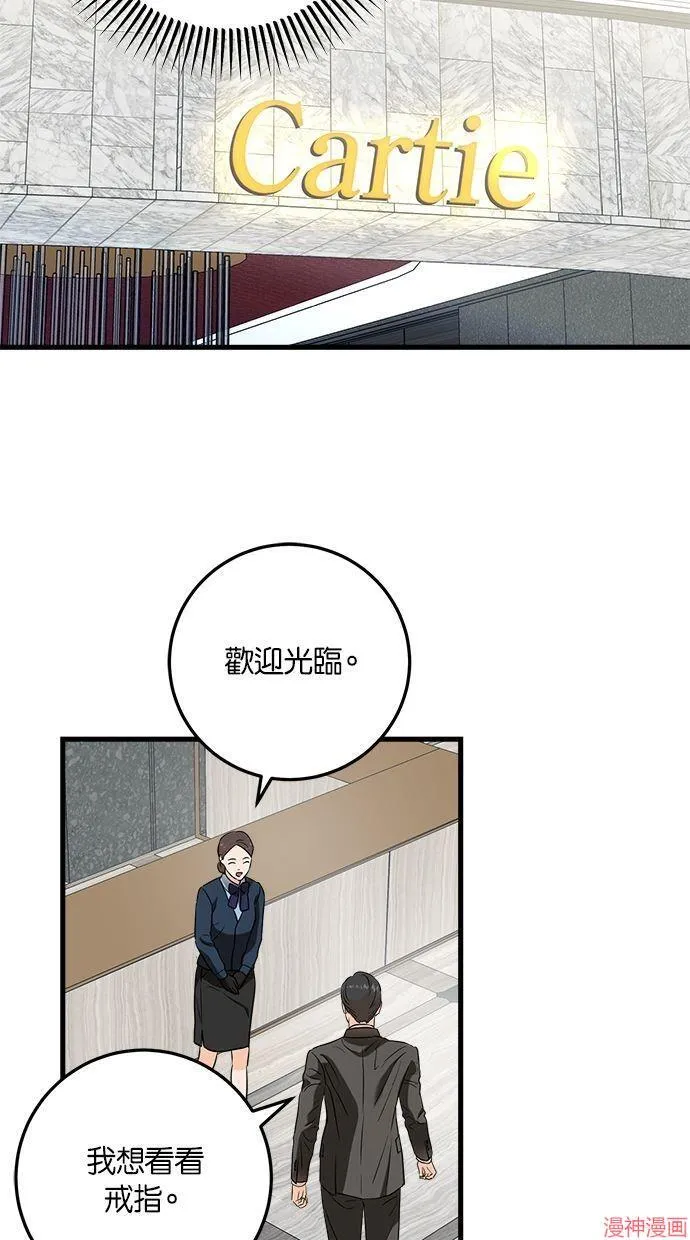 第43话 第52页