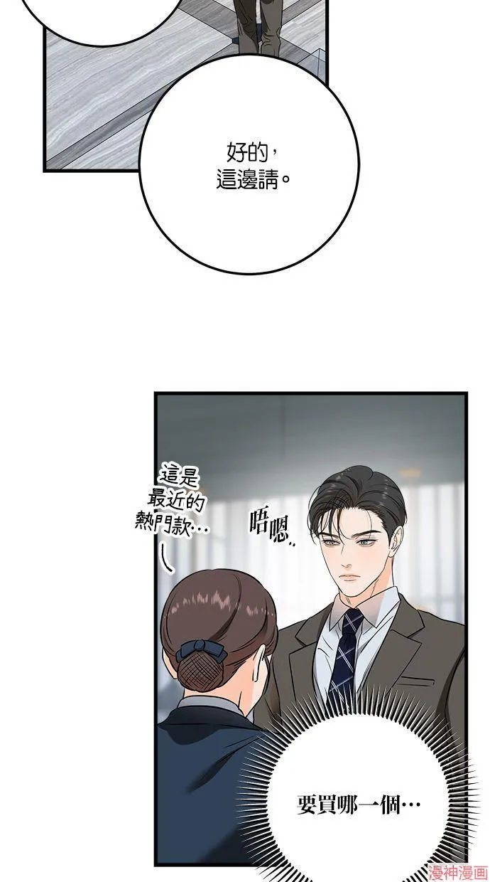 第43话 第53页