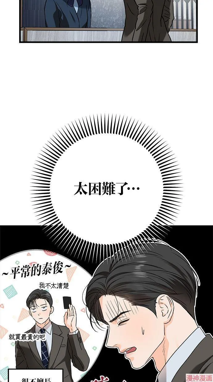 第43话 第55页