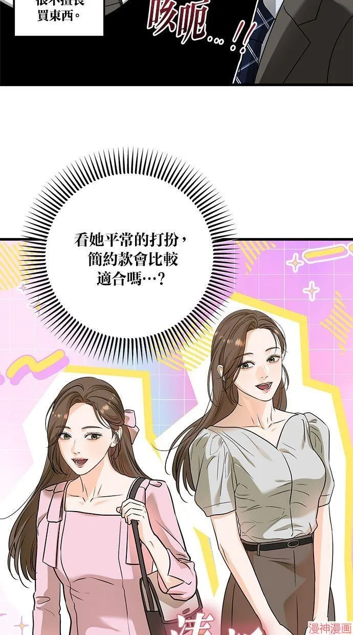 第43话 第56页