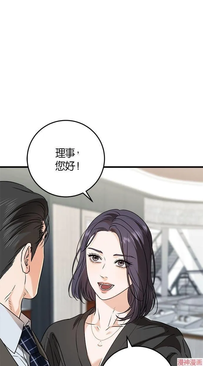 第43话 第63页
