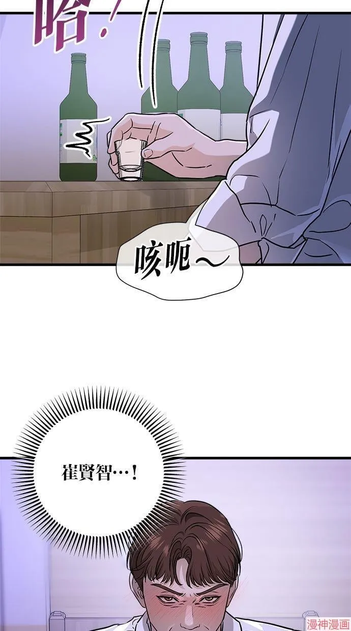 第45话 第2页