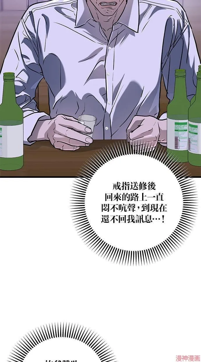 第45话 第3页