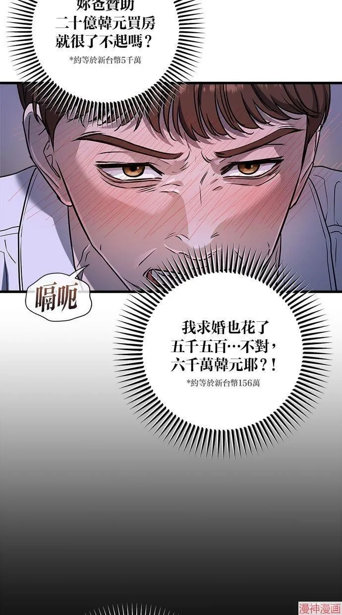 第45话 第4页