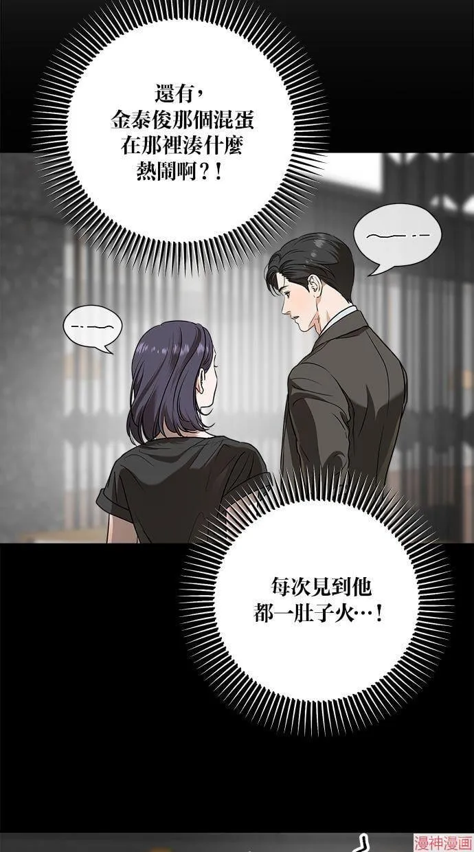 第45话 第5页