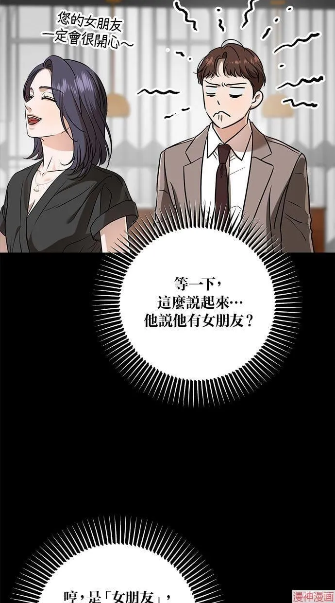 第45话 第6页