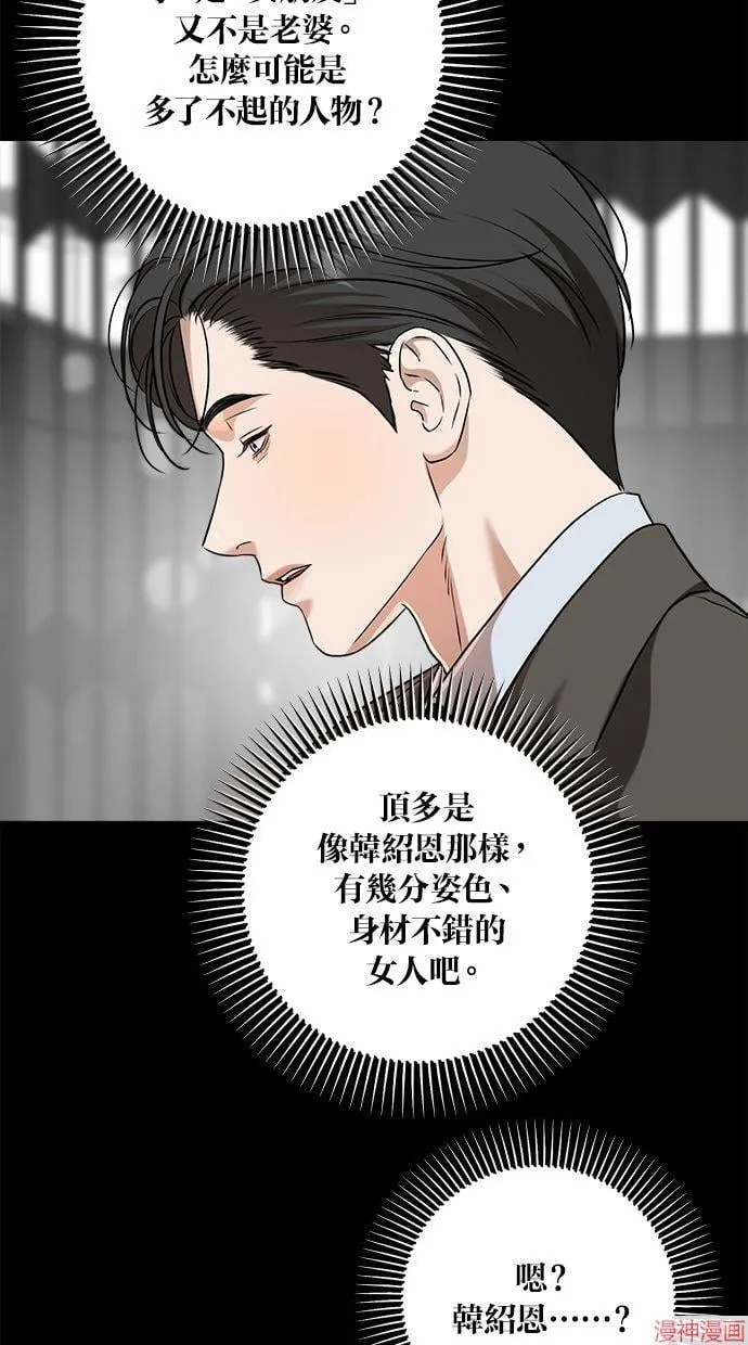第45话 第7页