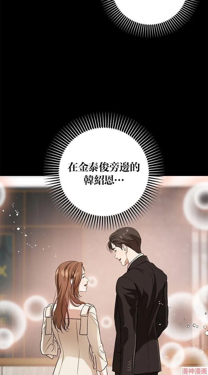 第45话 第8页