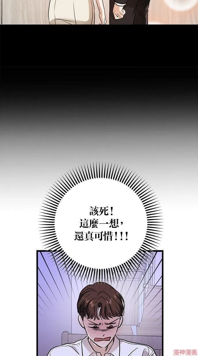 第45话 第9页