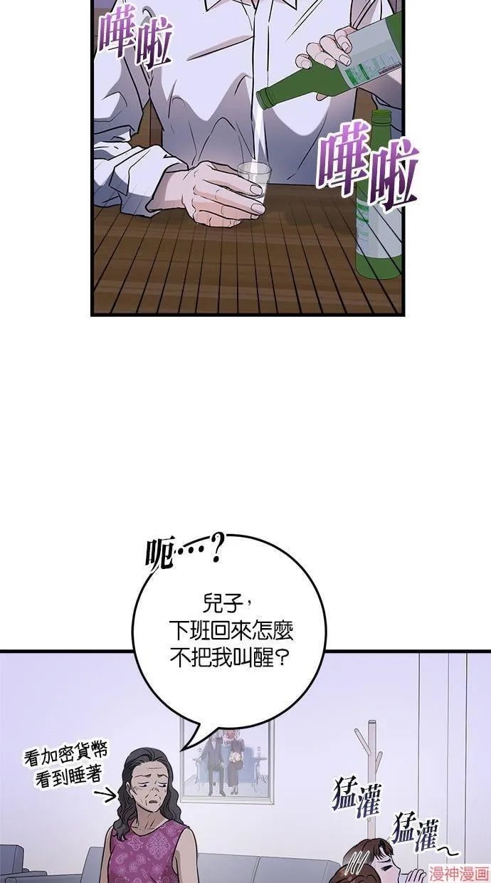 第45话 第10页