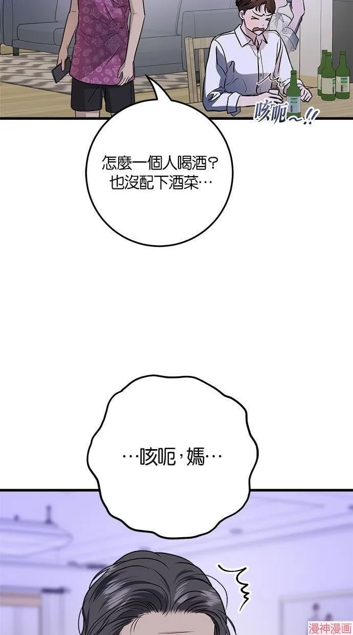 第45话 第11页