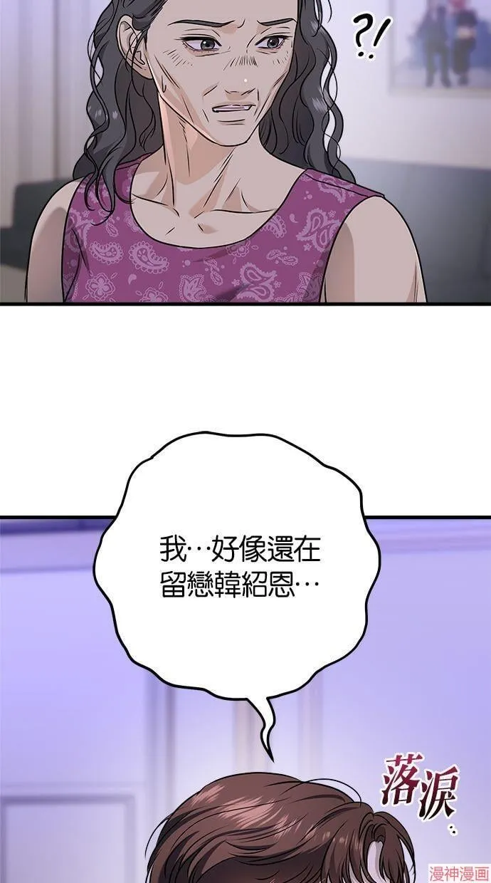 第45话 第12页