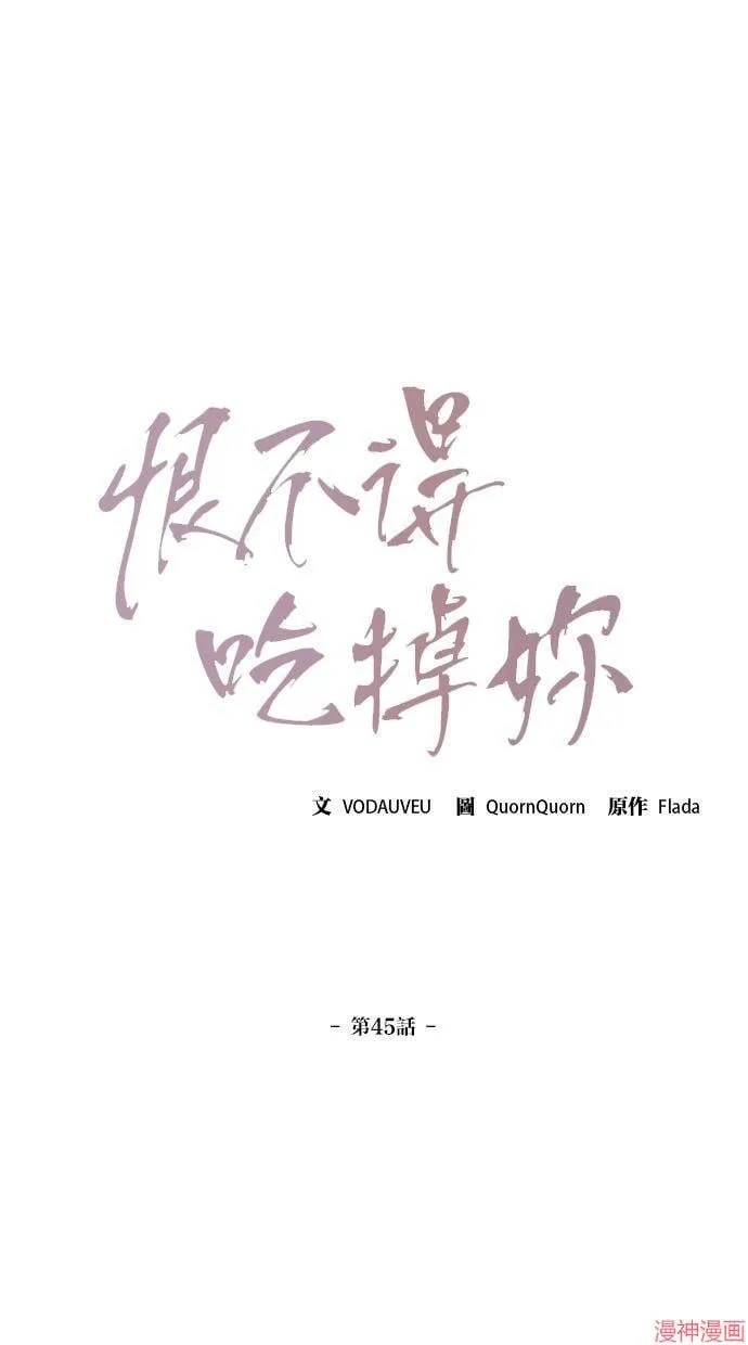 第45话 第14页