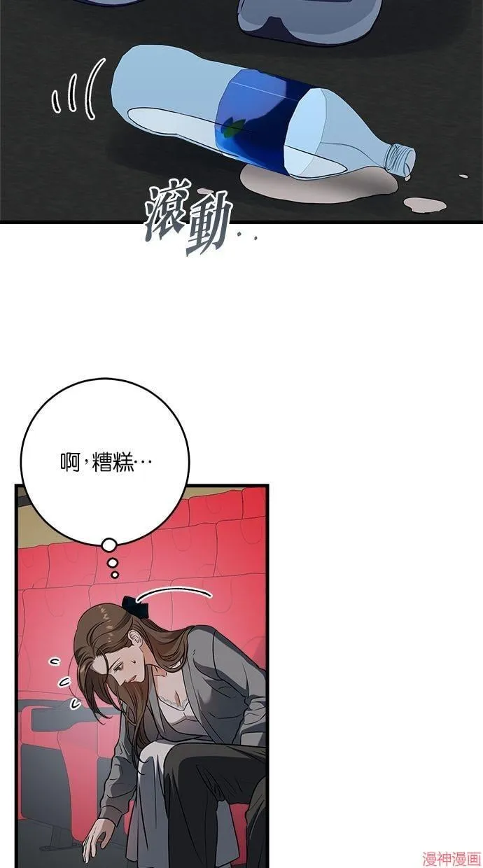 第45话 第18页