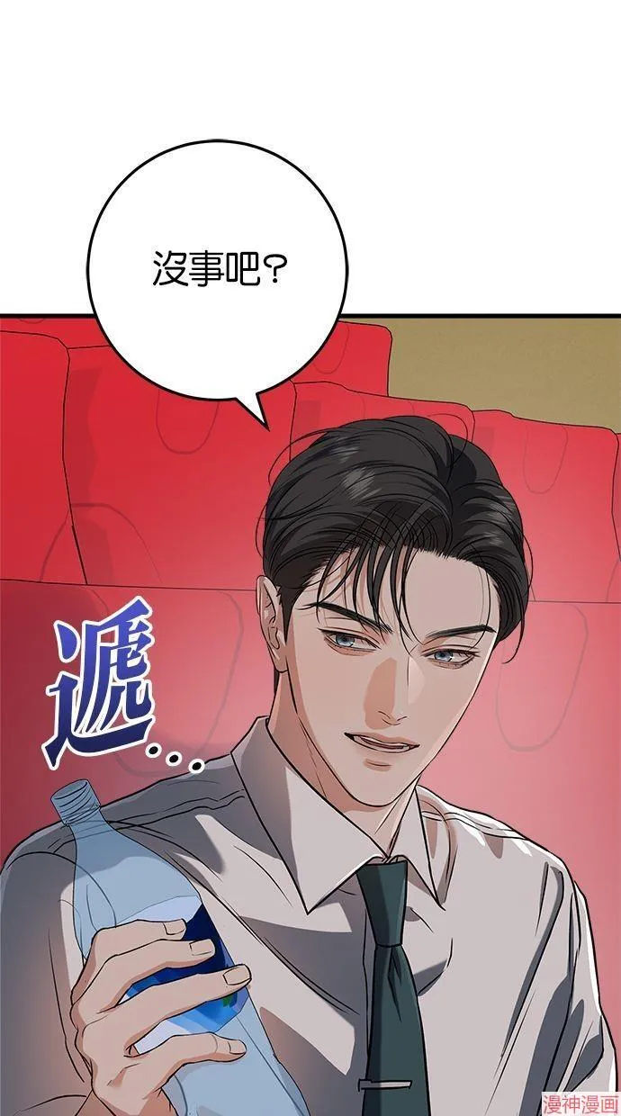第45话 第20页