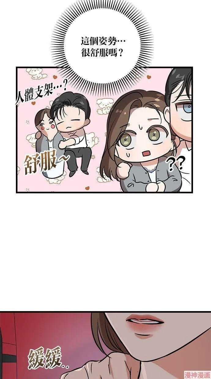 第45话 第32页