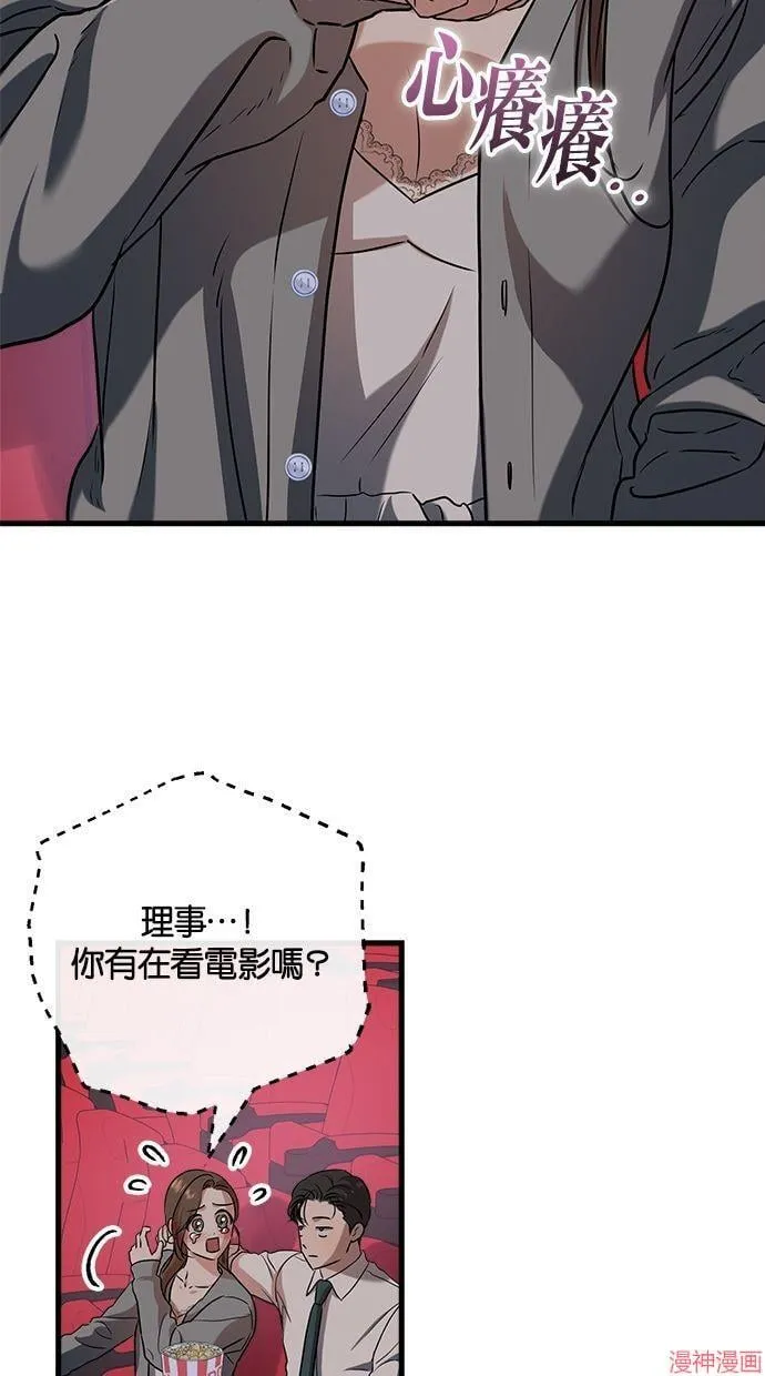 第45话 第37页