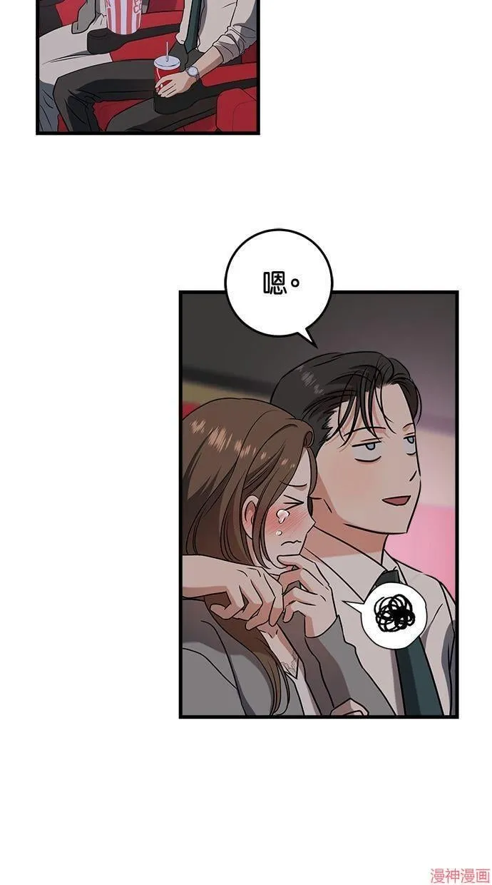 第45话 第38页