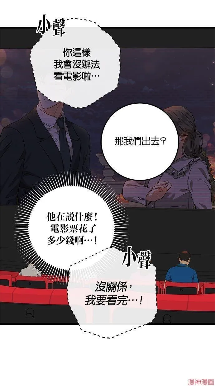 第45话 第39页