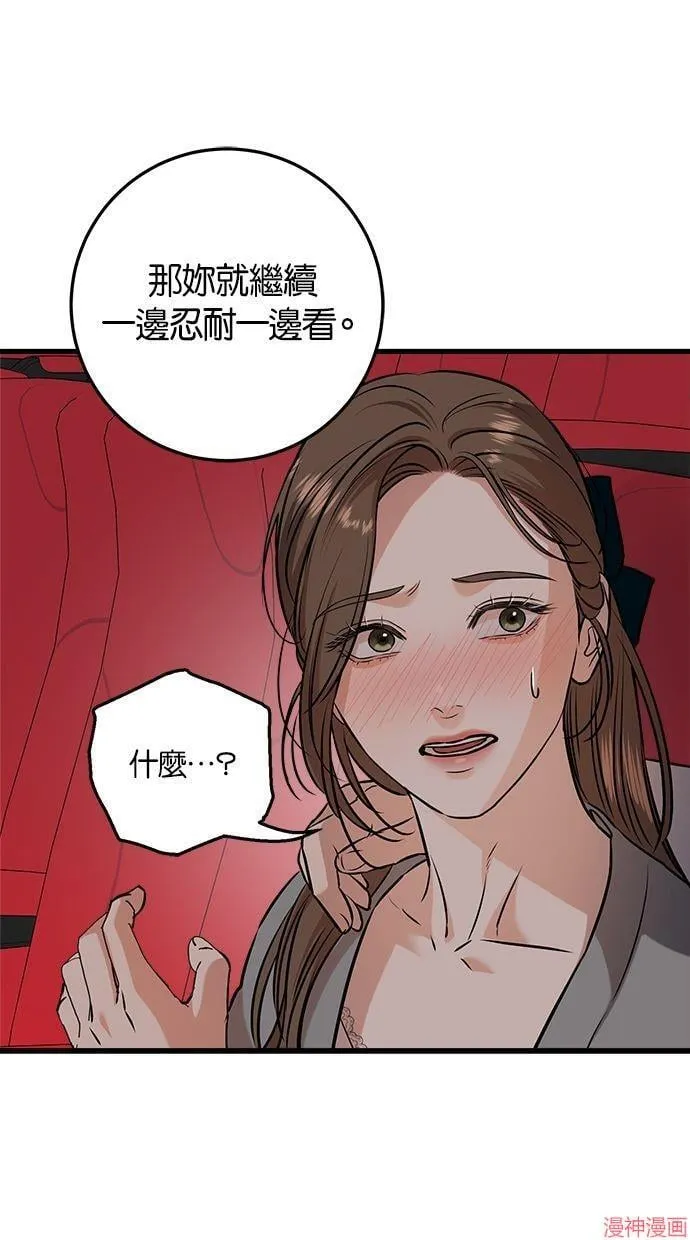 第45话 第40页