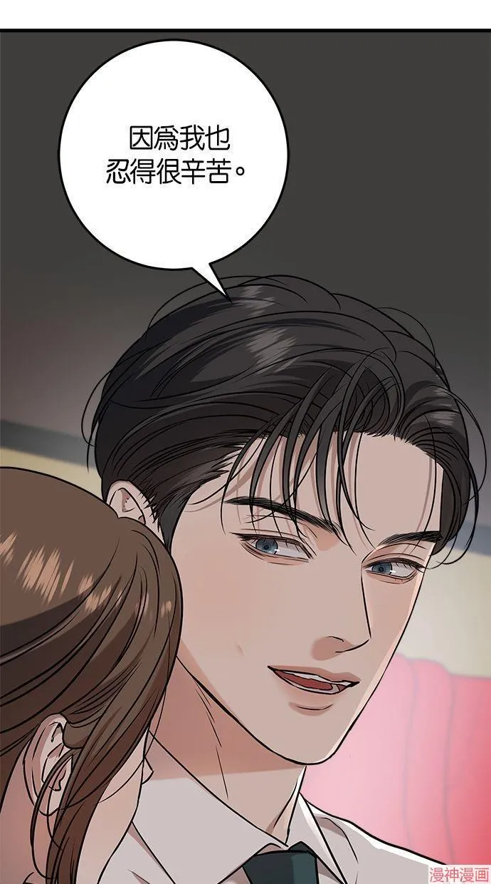 第45话 第41页