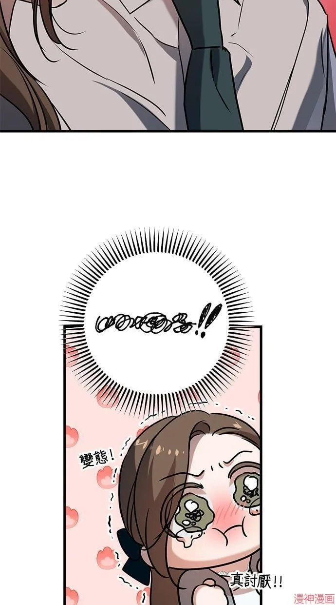 第45话 第42页