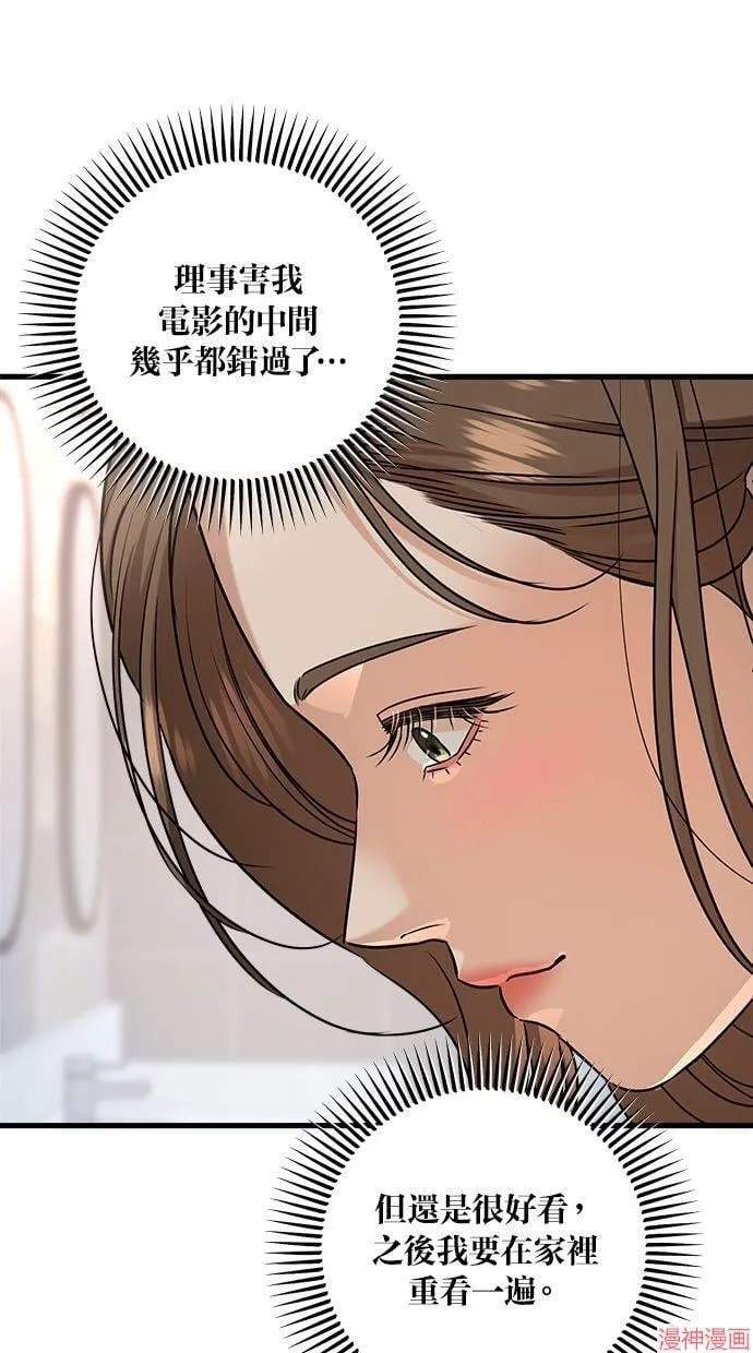 第45话 第45页