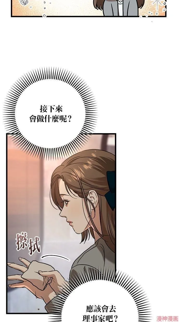 第45话 第47页