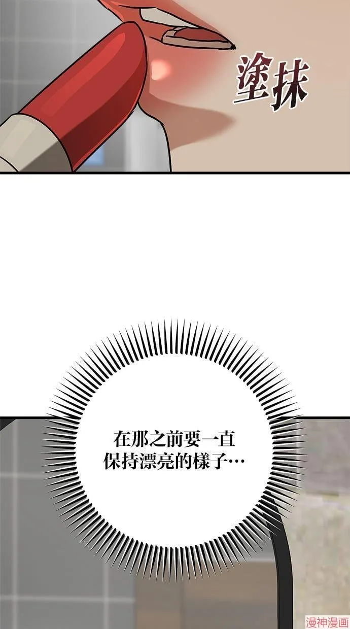 第45话 第51页