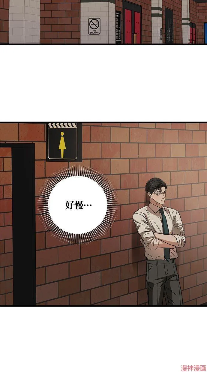 第45话 第54页